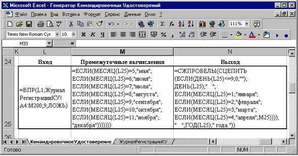 Автоматизация расчетов и анализа данных с помощью макросов в Microsoft Excel