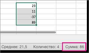 Использование операторов сложения и вычитания в Microsoft Excel для расчета процентного изменения