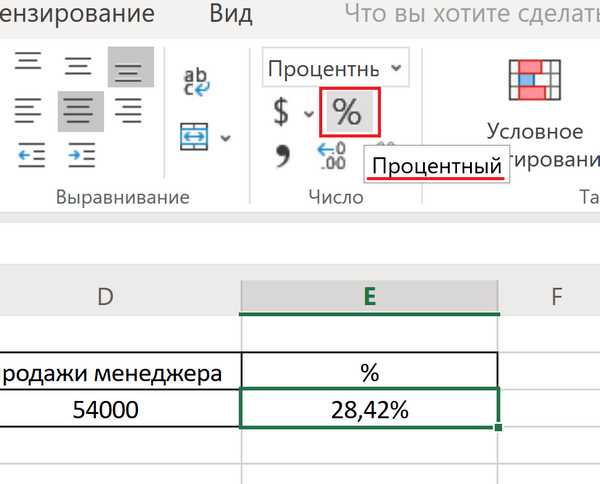 Функции для работы с процентами в Excel: расчеты и формулы