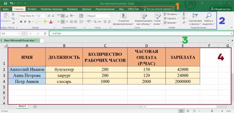 Автоматическое вычисление данных в таблице Excel с помощью формул и функций