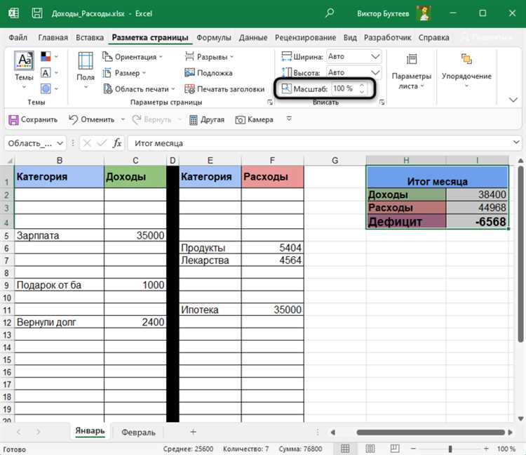 Как добавить тени на страницу в Excel