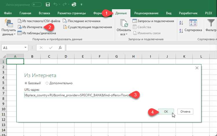 Как импортировать данные из Outlook в Excel с использованием VBA