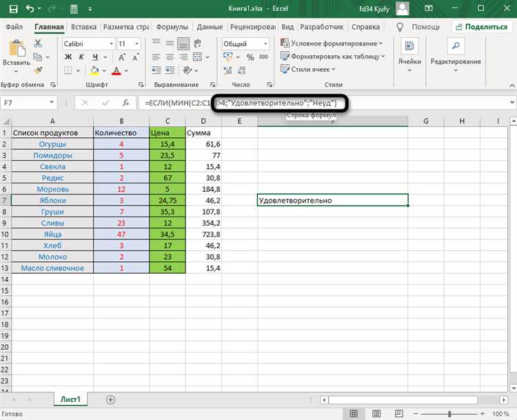 Как использовать функции MAX и MIN в Microsoft Excel для работы с числами