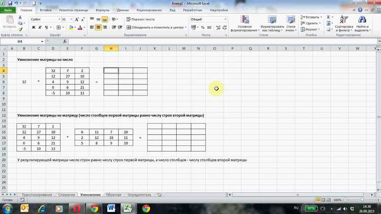 Анализ данных в Microsoft Excel: группировка и подведение итогов