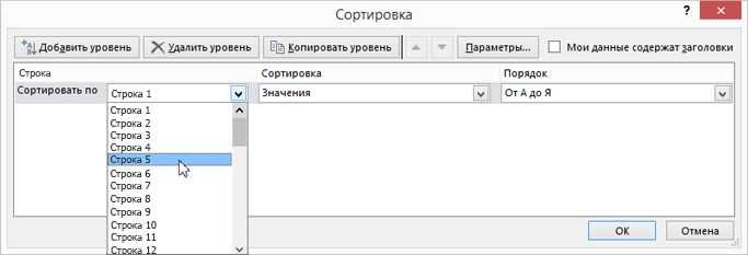 Как настроить автосортировку данных в Microsoft Excel