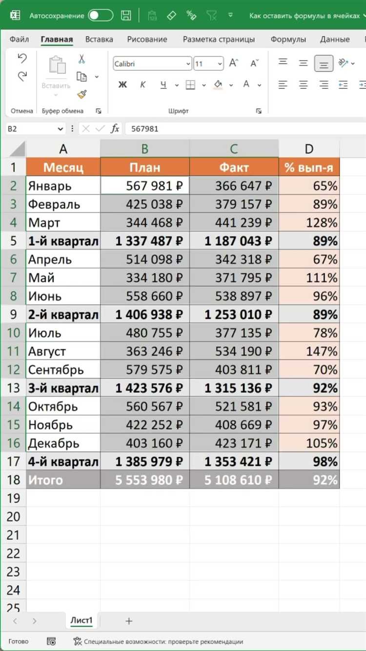 Как безопасно удалить столбец в программе Microsoft Excel