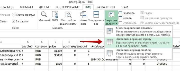 Полезные советы для новичков по настройке Microsoft Excel