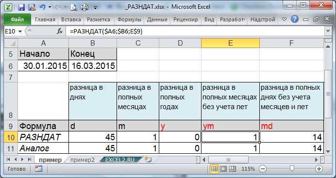 Операторы сравнения дат и времени в формулах Microsoft Excel: работа с временными значениями