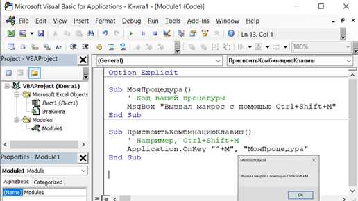 Увеличение эффективности работы в Excel при помощи горячих клавиш и макросов