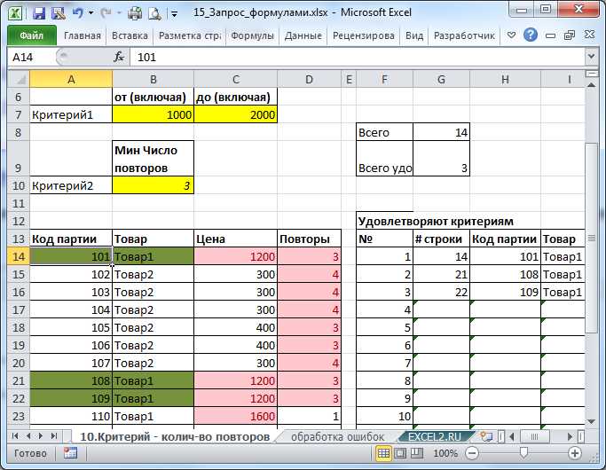 Применение фильтров и сортировки для работы с датами и временем в Excel