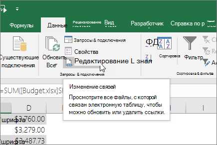 Продвинутая вставка и удаление данных в Excel: функции общего доступа, комментарии и диаграммы