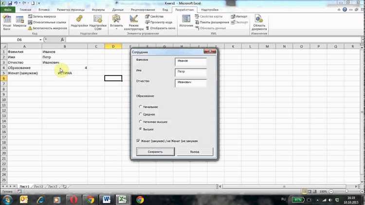 Создание пользовательских диалоговых окон в Excel с помощью VBA: простые шаги, условия и циклы