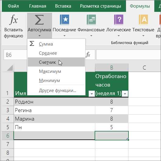 Улучшенный функционал работы с функциями COUNT и IF в Excel