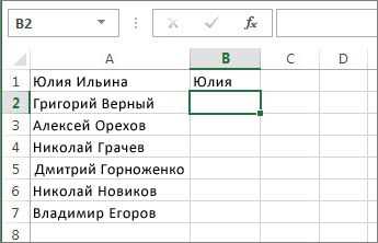 Погода в столбцах на 3. Мгновенное заполнение в excel. Функция мгновенное заполнение в excel. Формула мгновенного заполнения в excel. Как сделать мгновенное заполнение в excel.