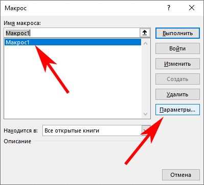 Как настроить горячие клавиши для макросов в Excel: подробное руководство