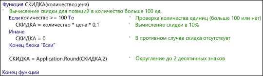 Создание пользовательских функций в Excel: советы и рекомендации экспертов