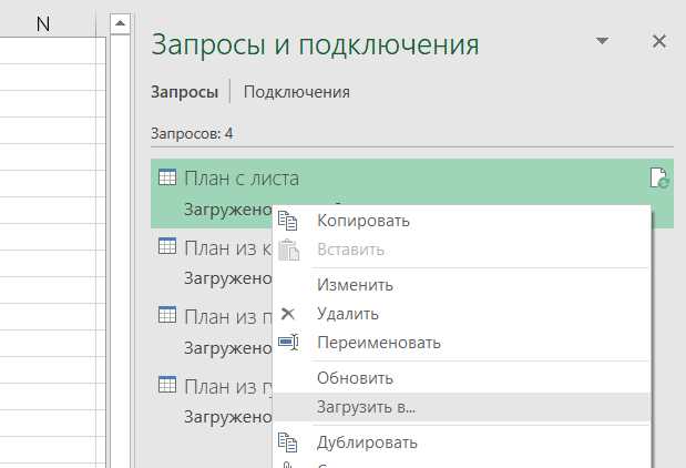 Создание пользовательских запросов для работы с данными в Microsoft Excel