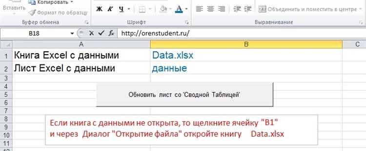 Создание собственных макросов для объединения данных в Excel