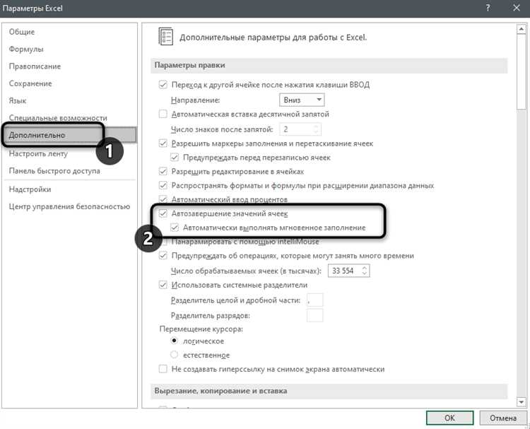 Введение в автоматическое заполнение данных в Microsoft Excel