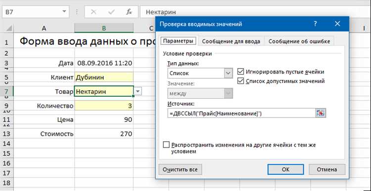 Основы работы с таблицами и ячейками в Microsoft Excel