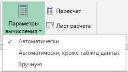 Автоматический расчет календарных формул в Excel: ускорение работы и точность результатов