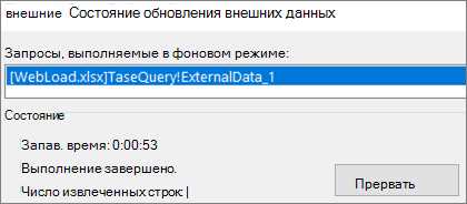 Автоматическое обновление данных в Excel: секрет успешного бизнес-анализа