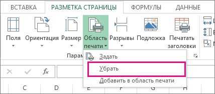 Автоматическое заполнение страницы при печати в Excel