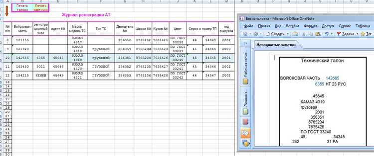 Автоматизация работы с данными в Microsoft Excel: использование макросов и скриптов