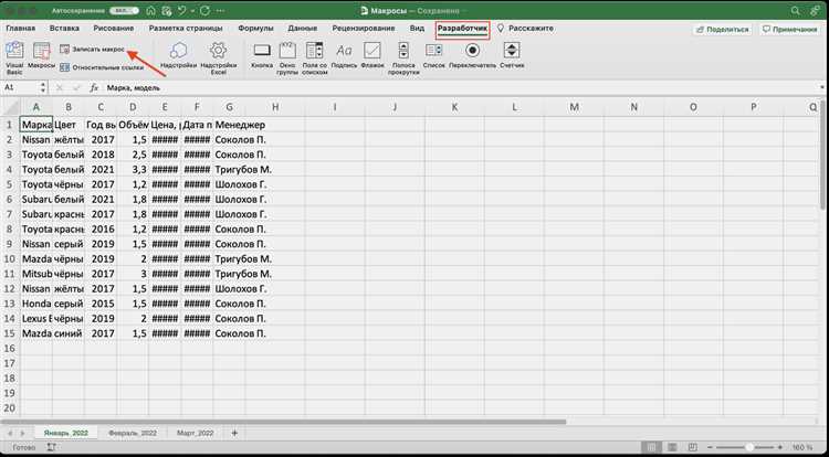 Безопасное использование макросов в Excel: основные правила