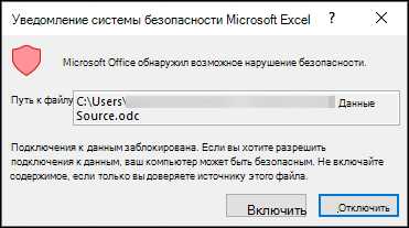 Обновление Excel и использование дополнительных инструментов для усиления безопасности