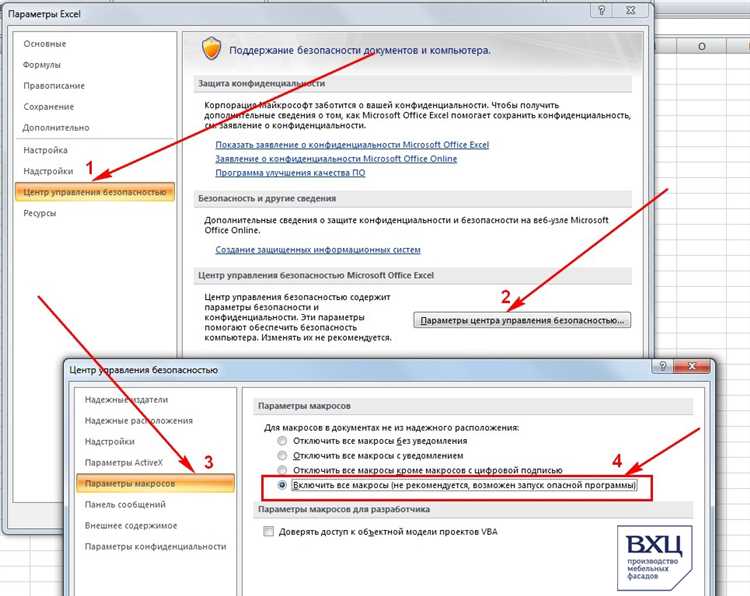 Безопасность макросов в Excel: простые шаги для защиты