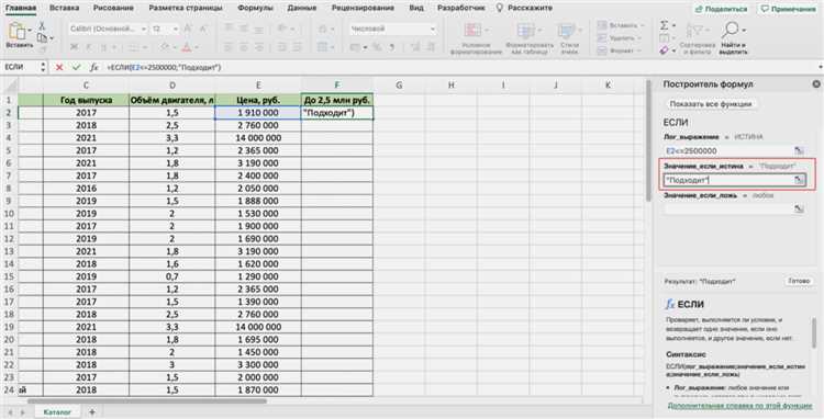 Примеры использования функции IF в Microsoft Excel