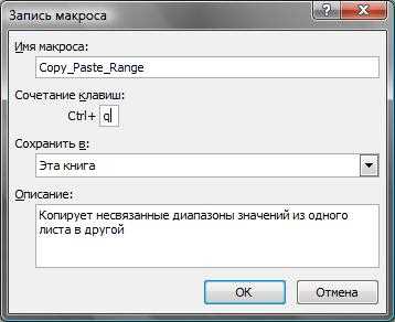 Что такое макросы и зачем они нужны в Excel