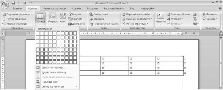 Добавление таблицы Excel в документ Word: объединение разных типов информации