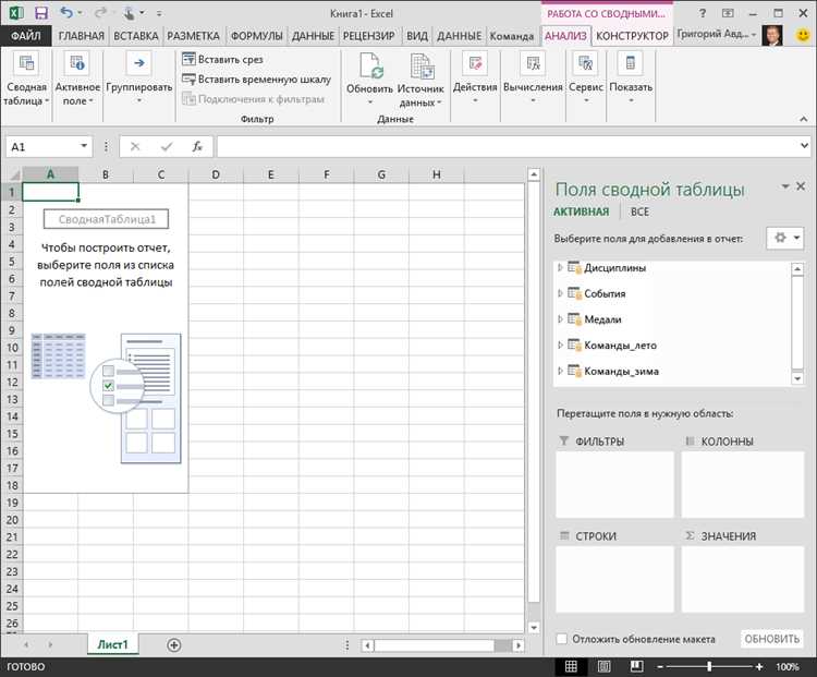 Эффективное использование внешних данных в Excel