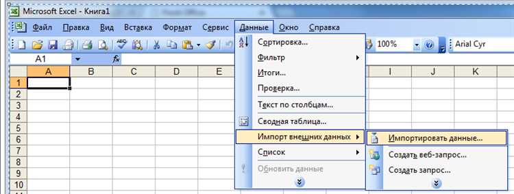 Экспорт данных из Excel в формате CSV: быстрый старт