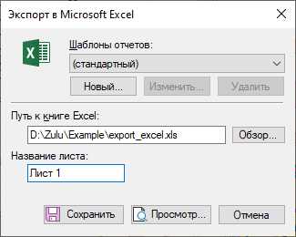 Как сохранить данные из Microsoft Excel в виде изображений