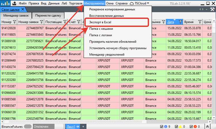 Подготовка данных и таблиц в Microsoft Excel для экспорта