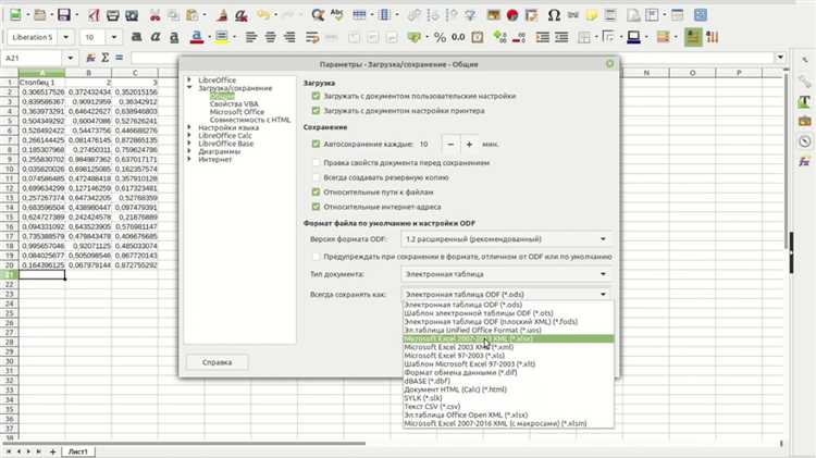 Импортантные преимущества OpenOffice Calc и LibreOffice Calc