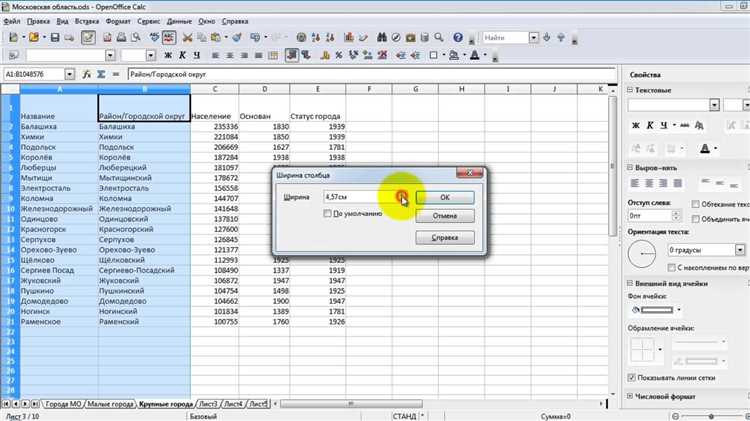 Экспорт данных из Microsoft Excel в форматы OpenOffice Calc и LibreOffice Calc