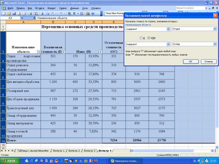 Excel и внешние данные: советы профессионалов