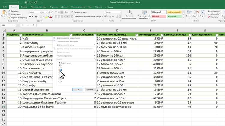 Фильтры в Excel: поиск пустых ячеек и значений