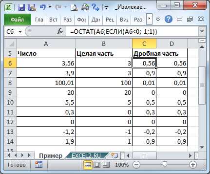 Форматирование дробных чисел в Excel: округление, коррекция десятичных разделителей.