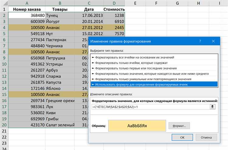 Формулы для работы с вычетами чисел в Excel: как находить разность и удалить дубликаты