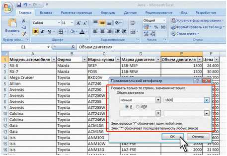 Формулы Excel: использование операторов 