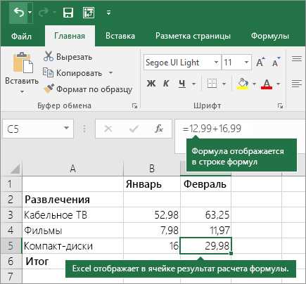 Формулы Excel: как использовать операторы 