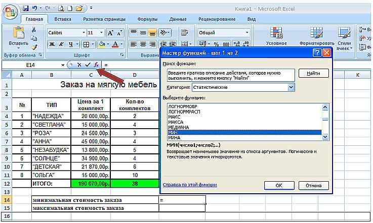 Операции с числами в Excel: сложение, вычитание, умножение и деление