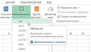 Формулы и функции в Excel: решение сложных задач с помощью математики