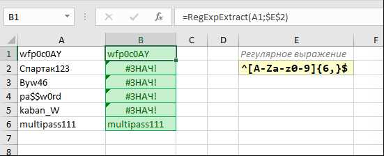 Примеры использования функции RIGHT в Excel: