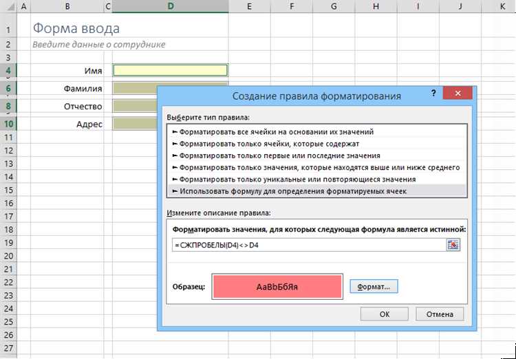 Формулы с текстом: как обрезать пробелы в начале и конце строки в Excel